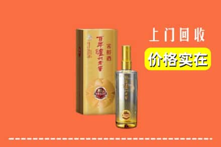 诚信求购:乐山市峨边高价回收泸州老窖