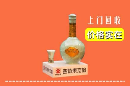 诚信求购:乐山市峨边高价回收四特酒