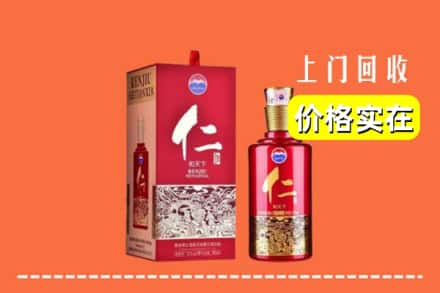 乐山市峨边回收仁酒