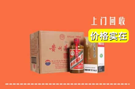 诚信求购:乐山市峨边高价回收精品茅台酒