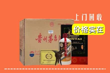 乐山市峨边回收陈酿茅台酒