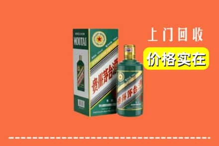 乐山市峨边回收纪念茅台酒